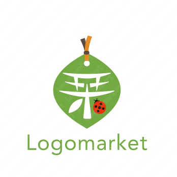 漢字と栞と温かみのロゴ