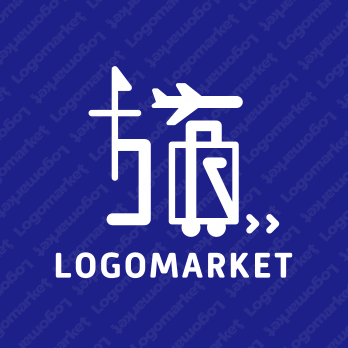 漢字と旅と飛行機のロゴ
