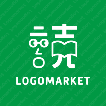 漢字と読と本のロゴ