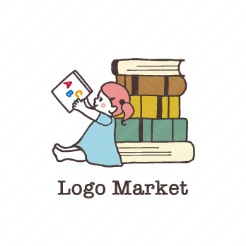 本と絵本と女の子のロゴ