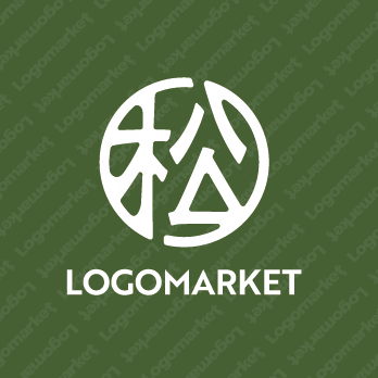 松と家紋と繋がりのロゴ