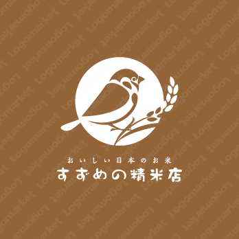 スズメとお米と日本の風景のロゴ