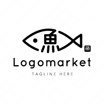 魚と鮮魚と和風のロゴ