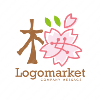桜と漢字と和風のロゴ