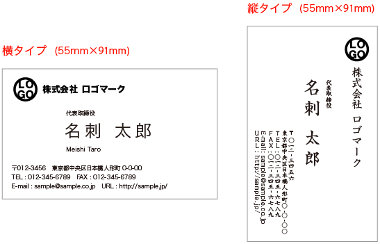 初心者必見 ロゴを使って名刺を作ろう ロゴ作成デザイン実績5000件以上