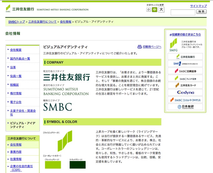 SMBC_logo