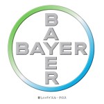信頼の証となったロゴマーク| BAYER（バイエル）