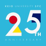 創造力や未来を表現！慶応義塾大学SFC25周年ロゴマーク