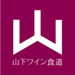 2つの意味を持つロゴマーク ｜ 山下ワイン食道