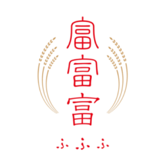 富山県のお米ふふふのロゴマーク