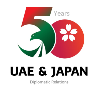 日・アラブ首長国連邦外交関係樹立50周年ロゴマーク