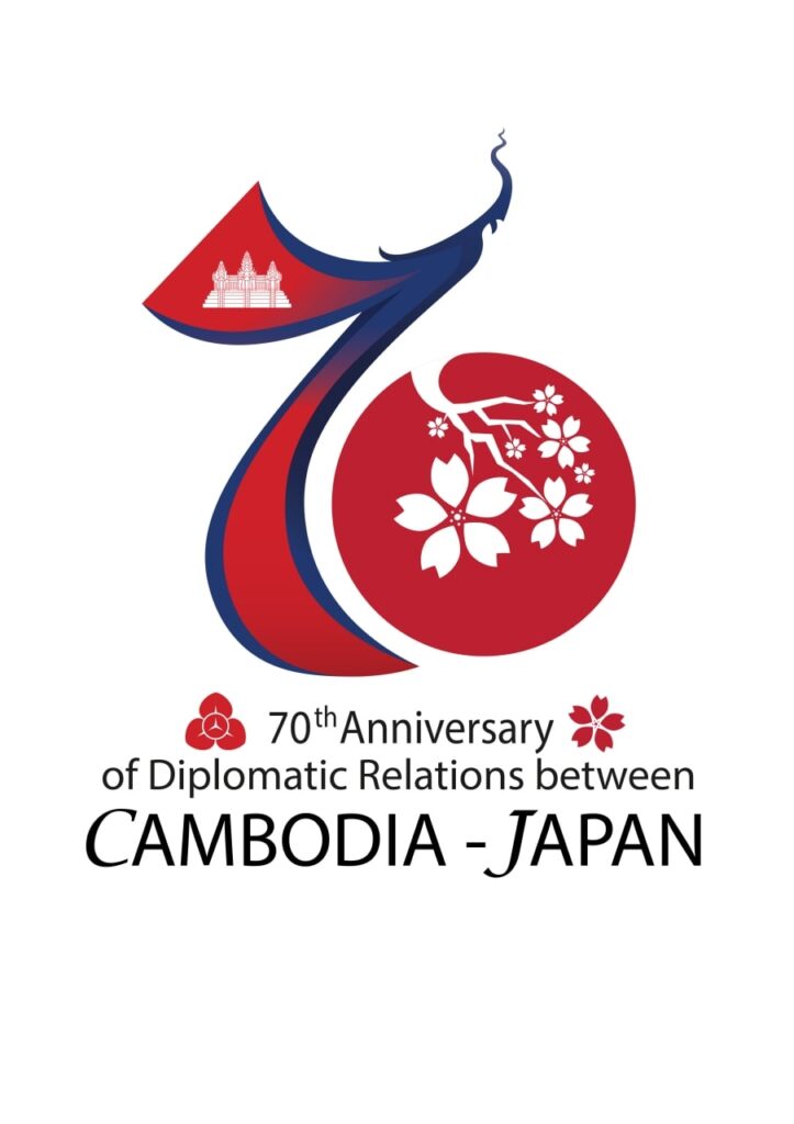 日・カンボジア外交関係樹立70周年ロゴマーク