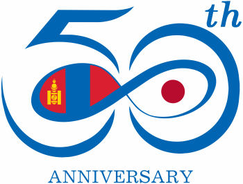 日本・モンゴル外交関係樹立50周年ロゴマーク