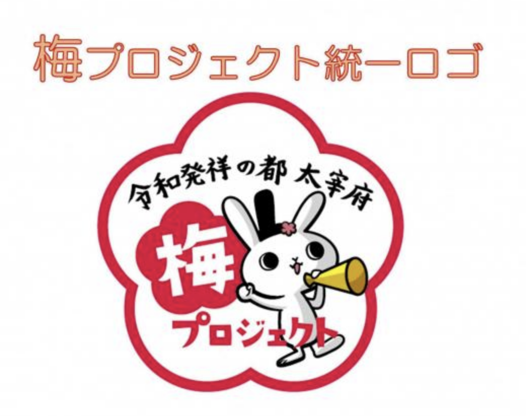 「始まりを告げる花」梅をモチーフにしたロゴマーク5選 | ロゴ作成デザインに役立つまとめ