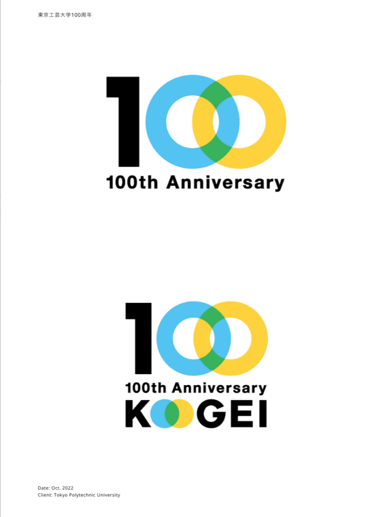 東京工芸大学100周年ロゴマーク