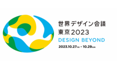 世界デザイン会議東京2023のロゴマークに込められた想い